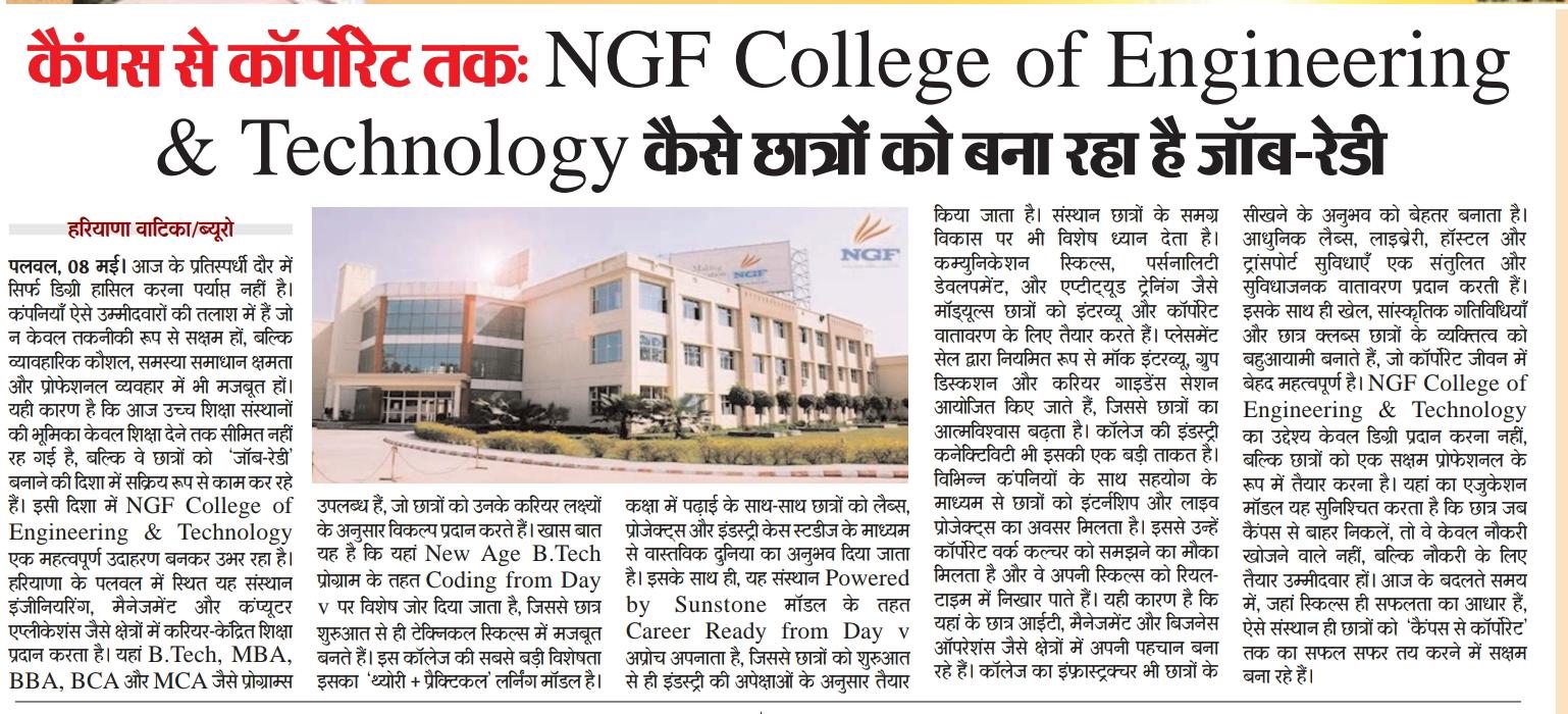 Haryana Vatika NGF Coverage